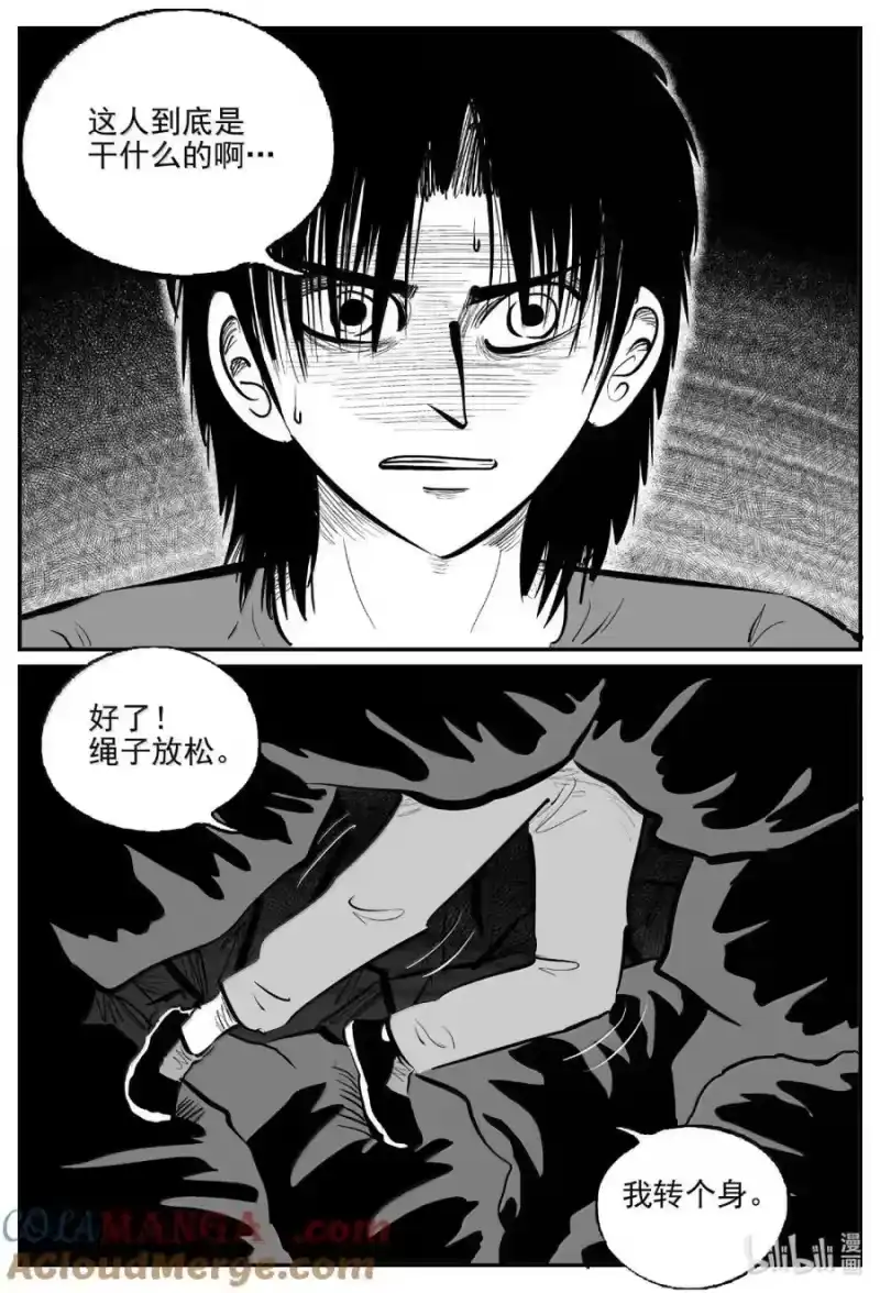 小智怪谈_h 1094 克苏鲁的末日 第12页