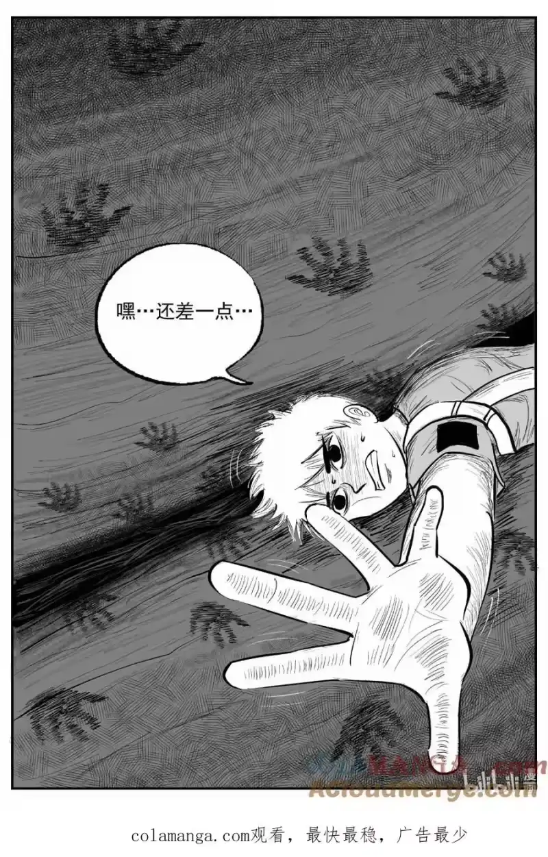 小智怪谈_h 1094 克苏鲁的末日 第14页