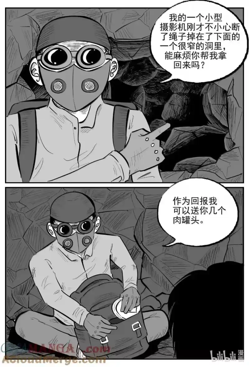 小智怪谈_h 1094 克苏鲁的末日 第4页