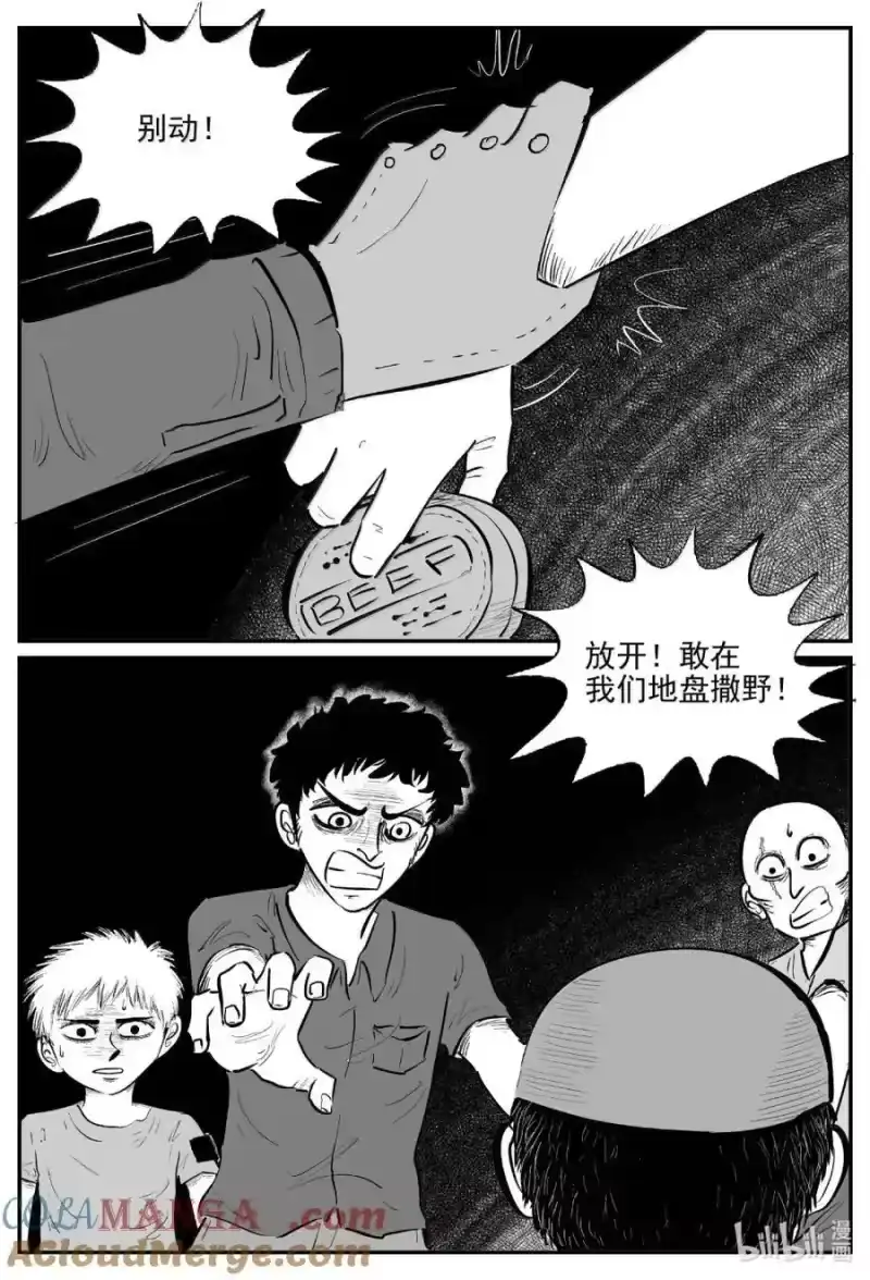 小智怪谈_h 1094 克苏鲁的末日 第6页