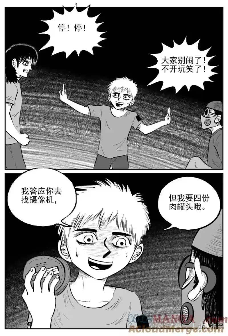 小智怪谈_h 1094 克苏鲁的末日 第9页