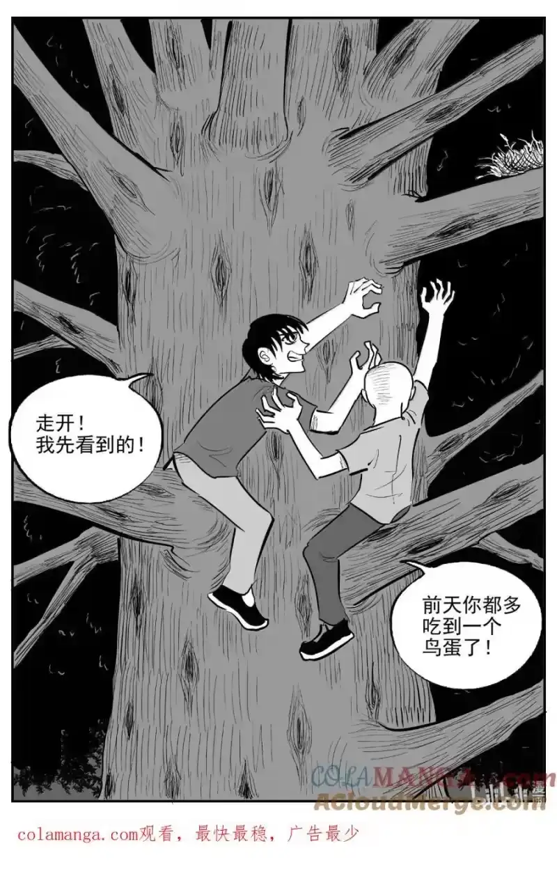 小智怪谈_h 1095 克苏鲁的末日 第14页
