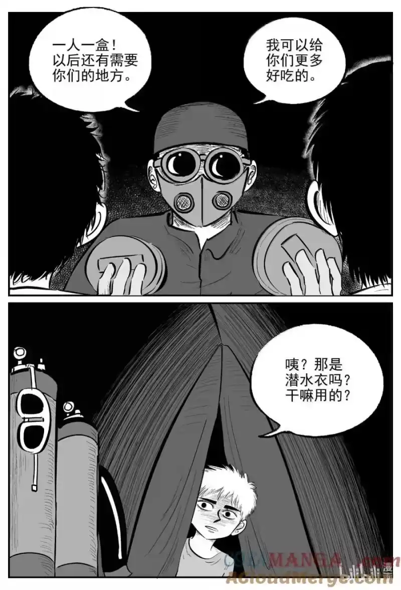 小智怪谈_h 1095 克苏鲁的末日 第3页