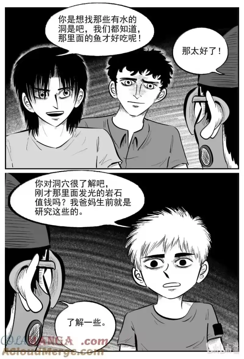 小智怪谈_h 1095 克苏鲁的末日 第4页