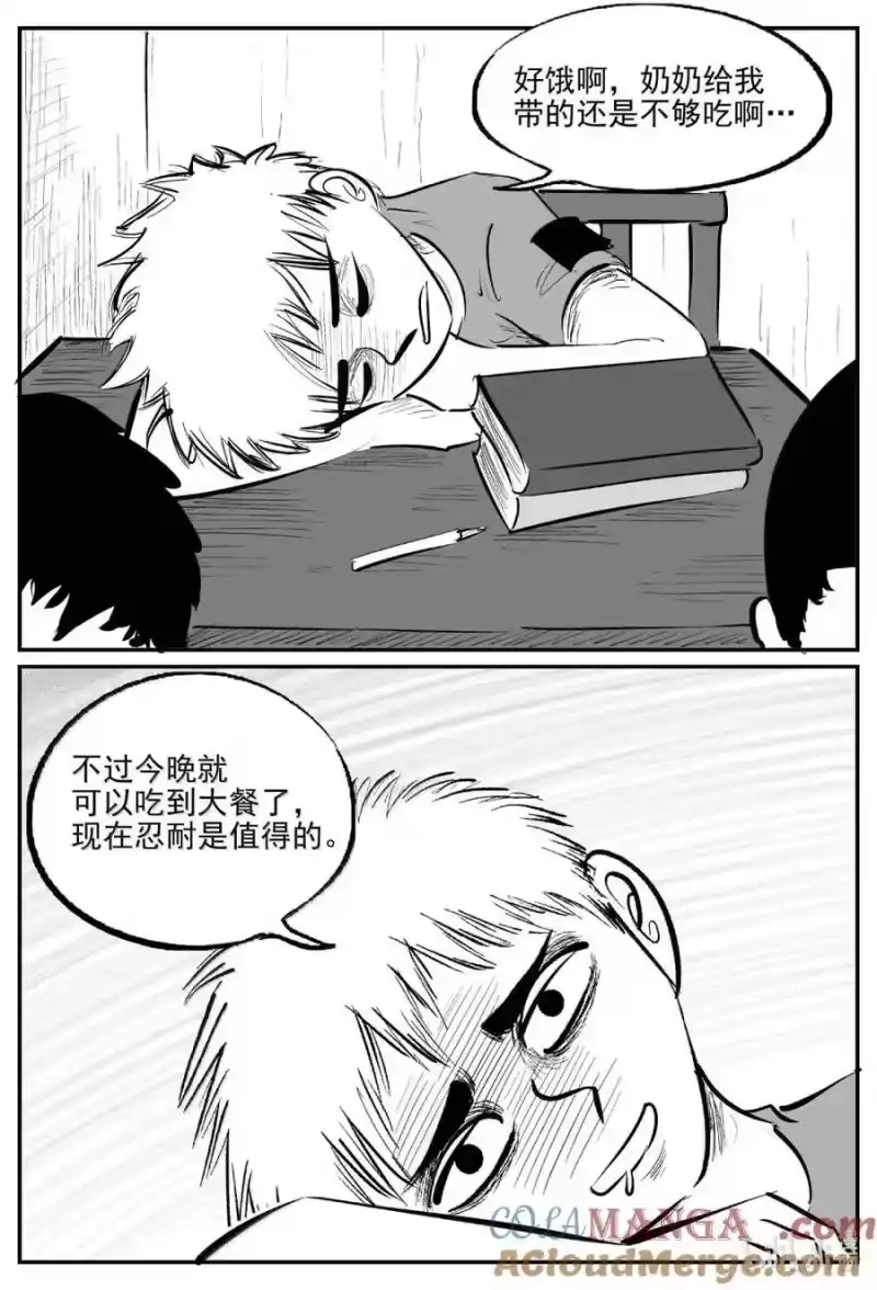 小智怪谈_h 1095 克苏鲁的末日 第9页
