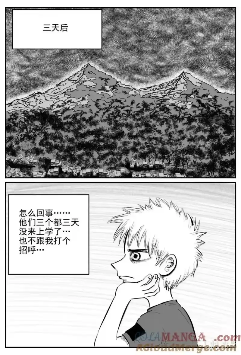 小智怪谈_h 1096 克苏鲁的末日 第10页