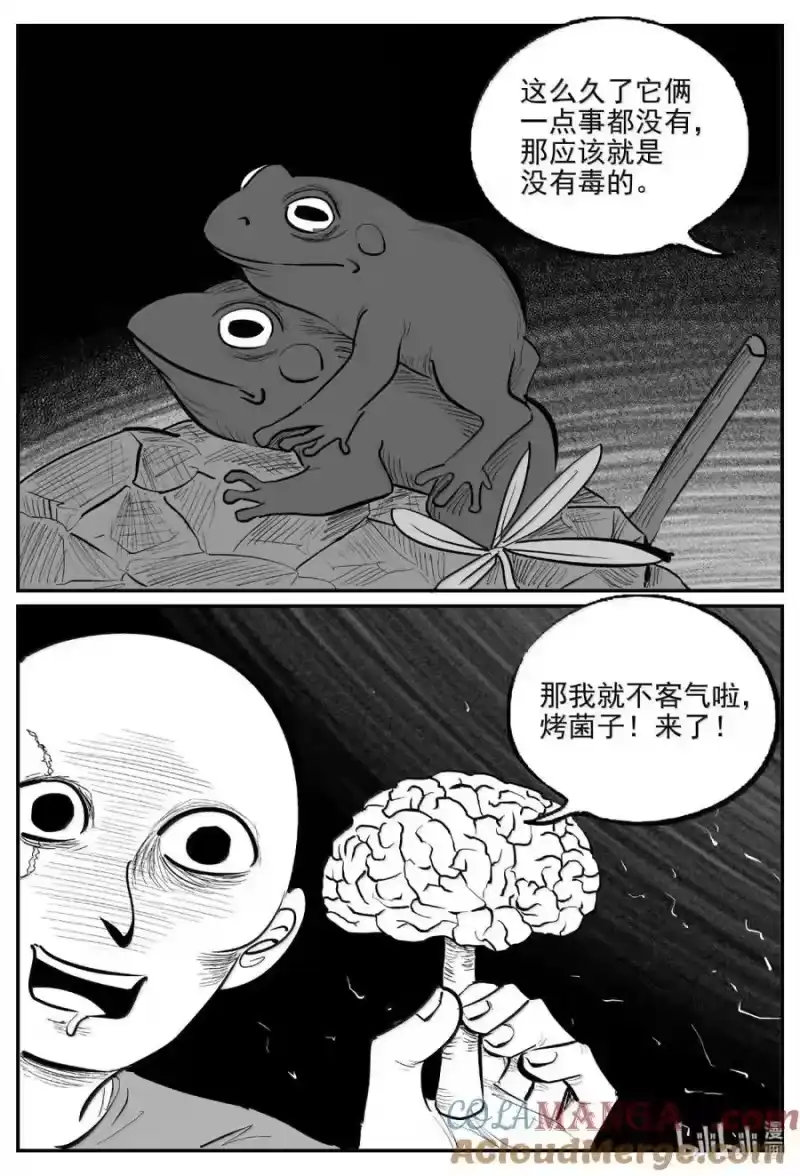 小智怪谈_h 1096 克苏鲁的末日 第7页