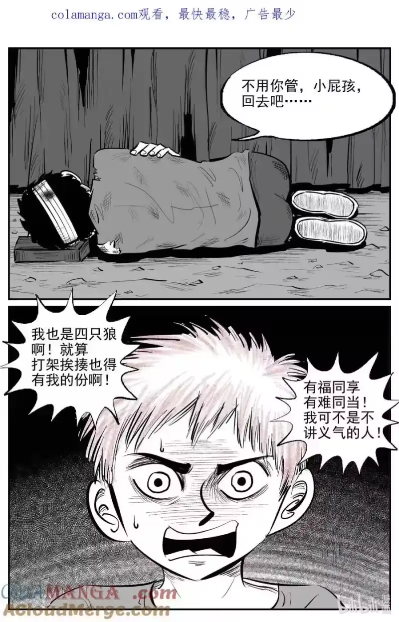 小智怪谈_h 1097 克苏鲁的末日 第1页