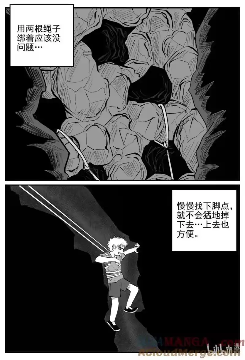 小智怪谈_h 1097 克苏鲁的末日 第10页