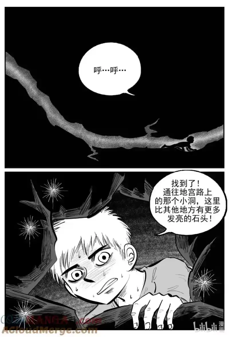 小智怪谈_h 1097 克苏鲁的末日 第9页