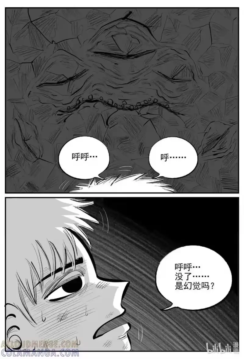 小智怪谈_h 1098 克苏鲁的末日 第3页