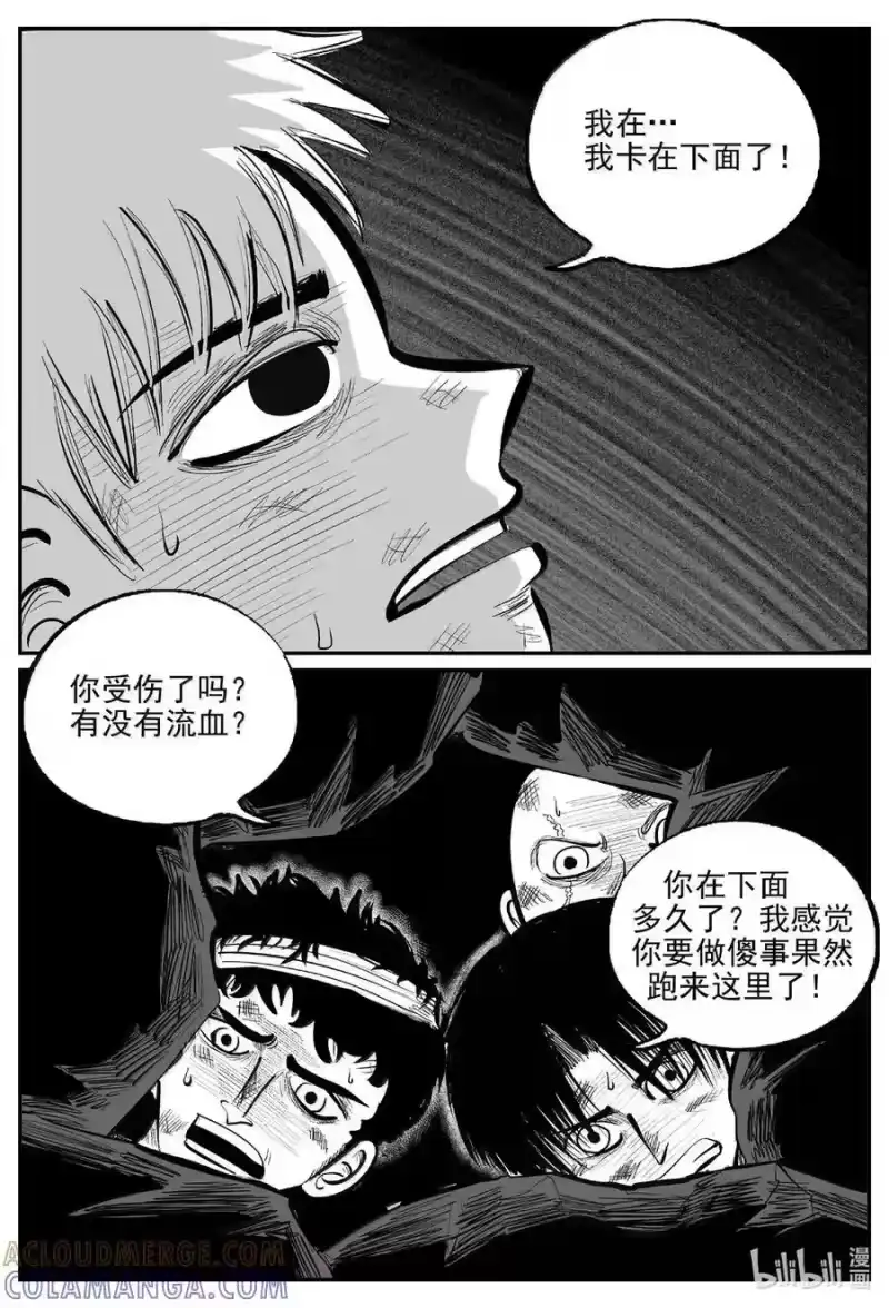 小智怪谈_h 1098 克苏鲁的末日 第6页