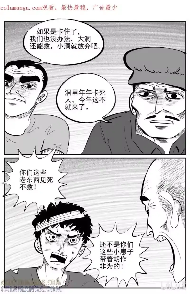小智怪谈_h 1099 克苏鲁的末日 第1页