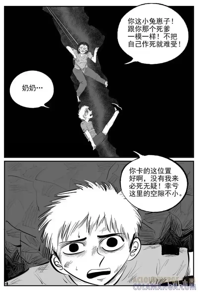 小智怪谈_h 1099 克苏鲁的末日 第10页
