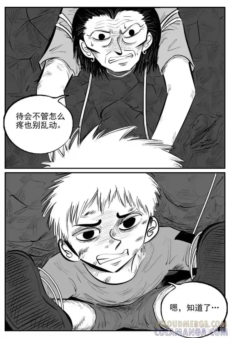 小智怪谈_h 1099 克苏鲁的末日 第11页