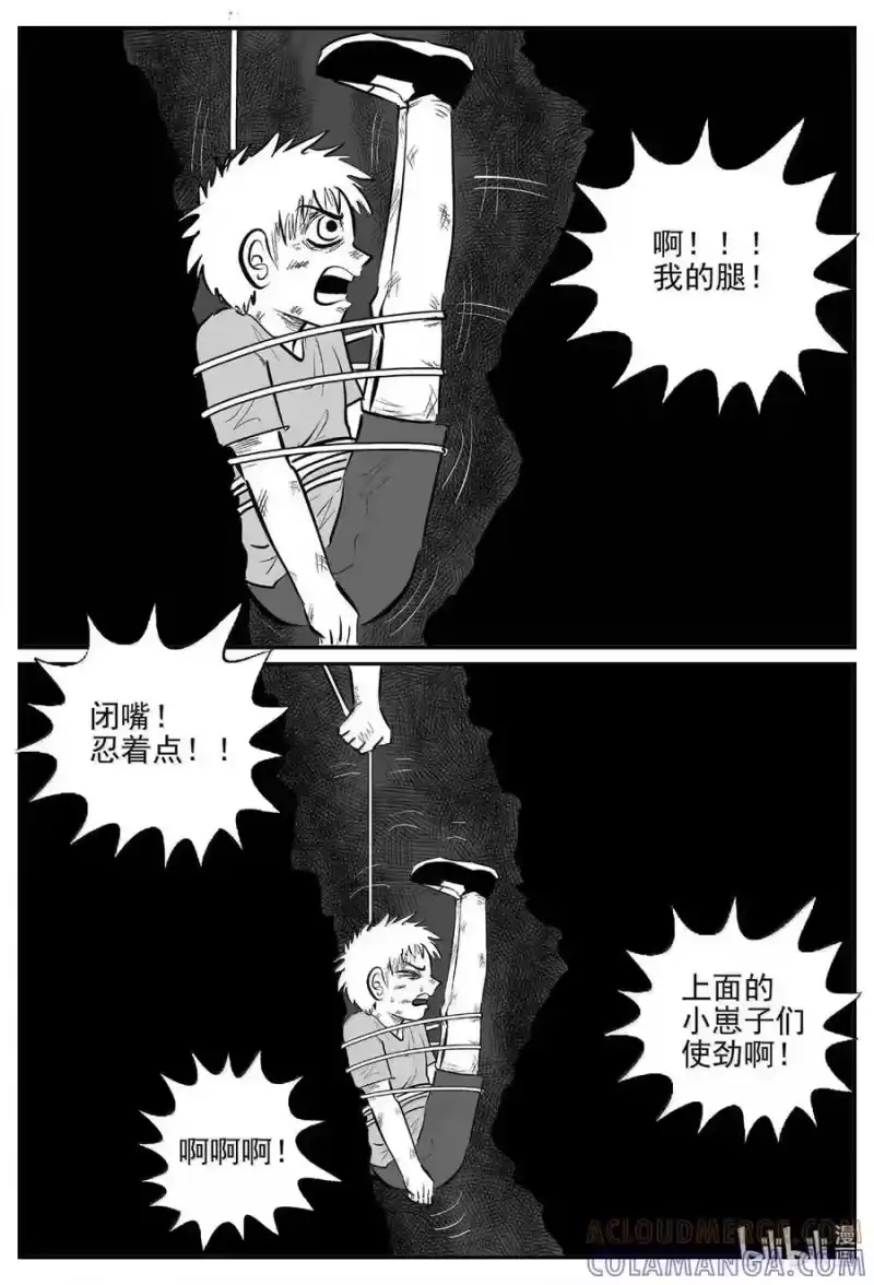 小智怪谈_h 1099 克苏鲁的末日 第12页