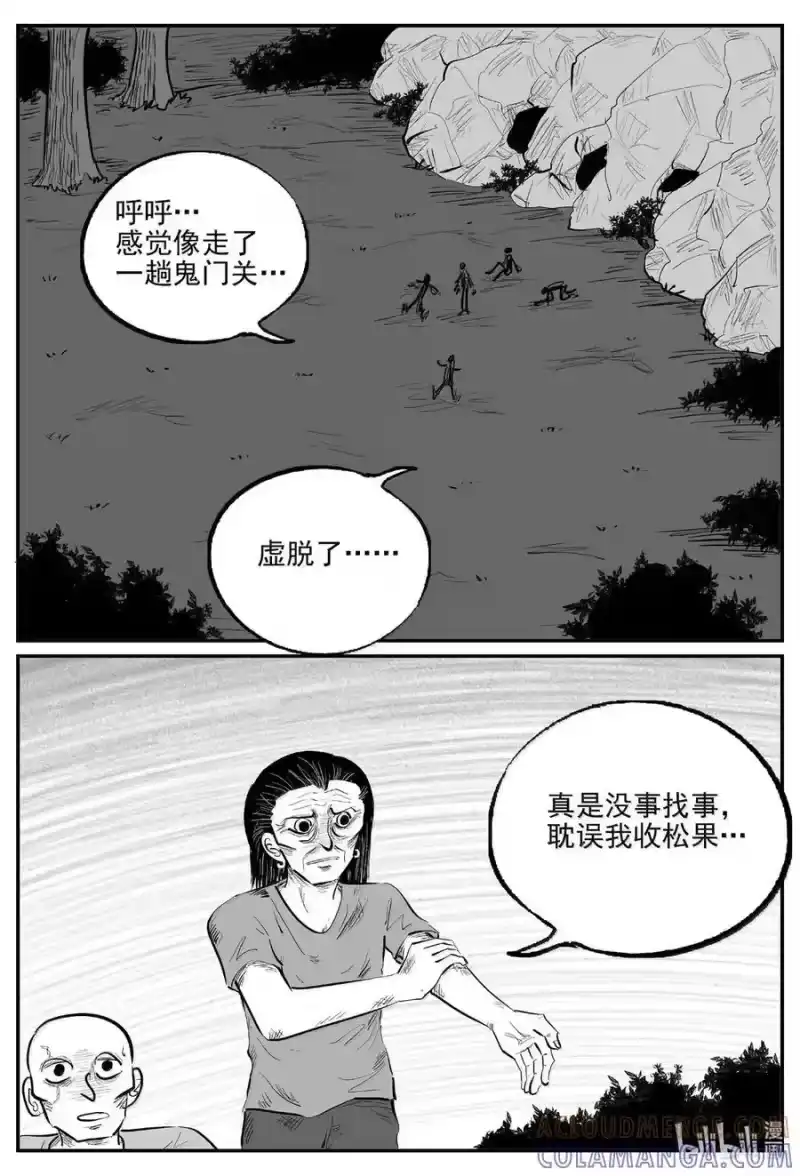 小智怪谈_h 1099 克苏鲁的末日 第13页