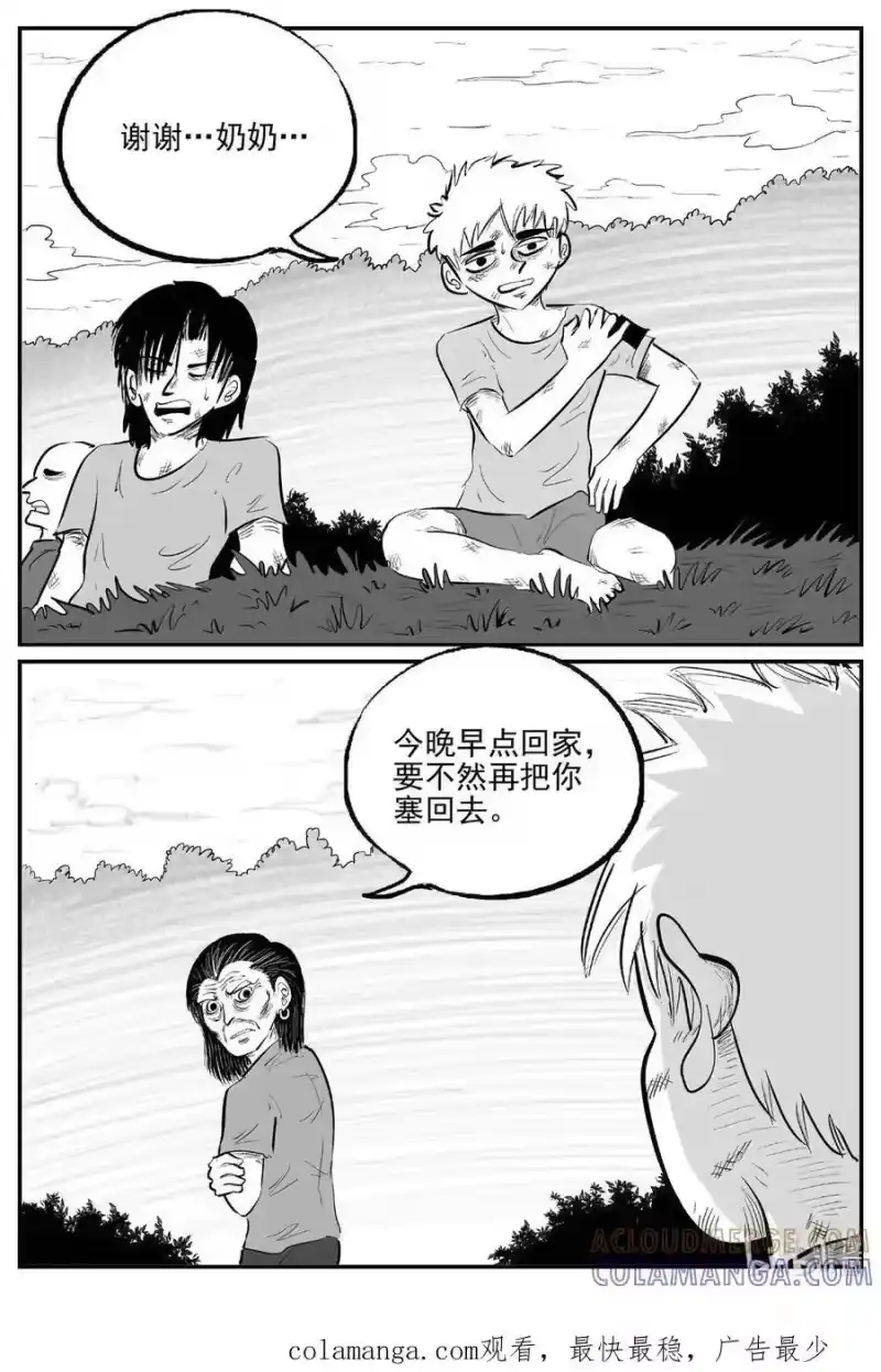小智怪谈_h 1099 克苏鲁的末日 第14页