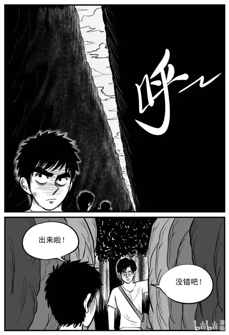 小智怪谈_h 108 迷失（2） 第15页