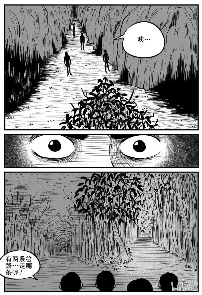 小智怪谈_h 108 迷失（2） 第16页