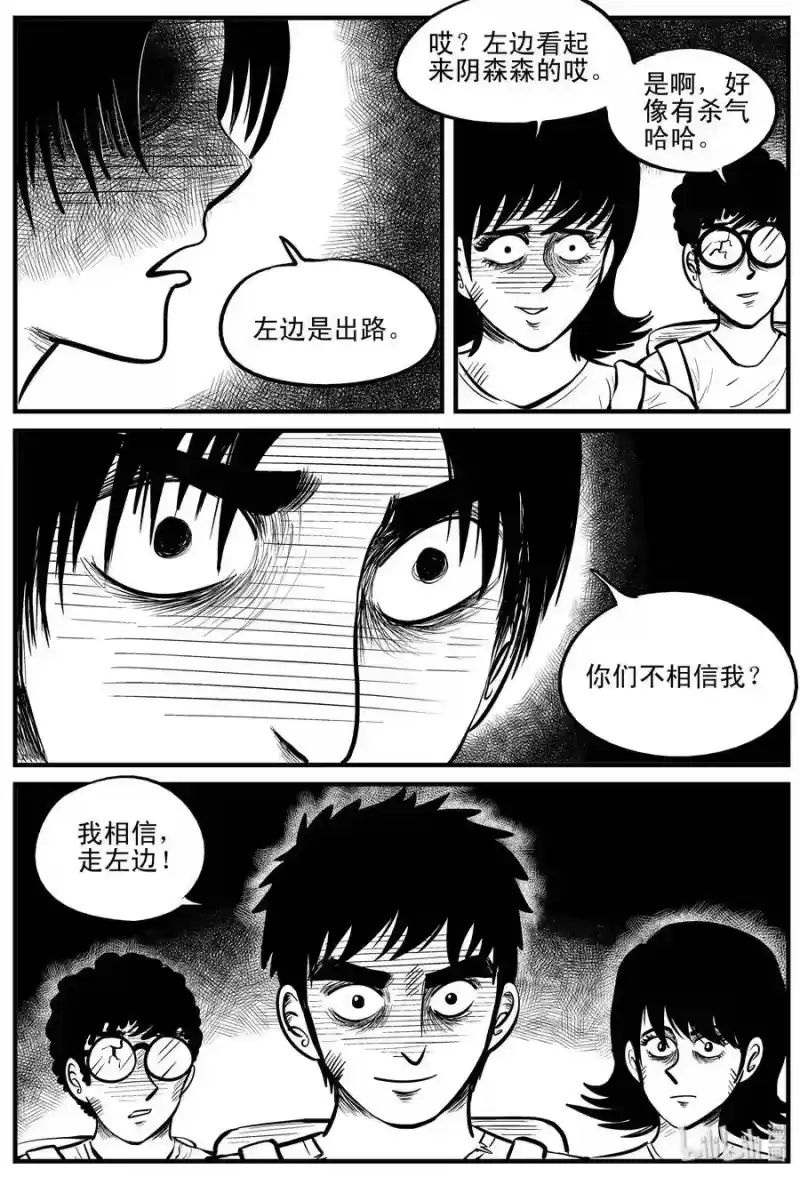 小智怪谈_h 108 迷失（2） 第17页