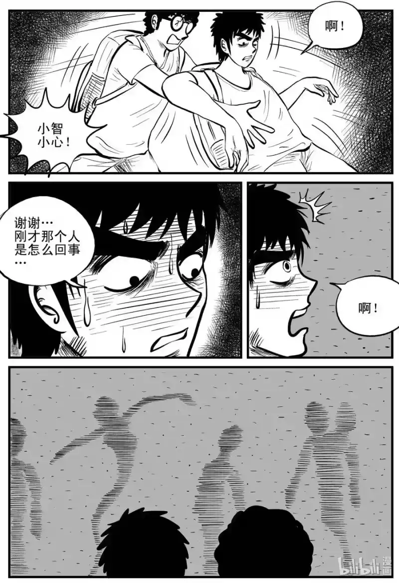 小智怪谈_h 108 迷失（2） 第23页