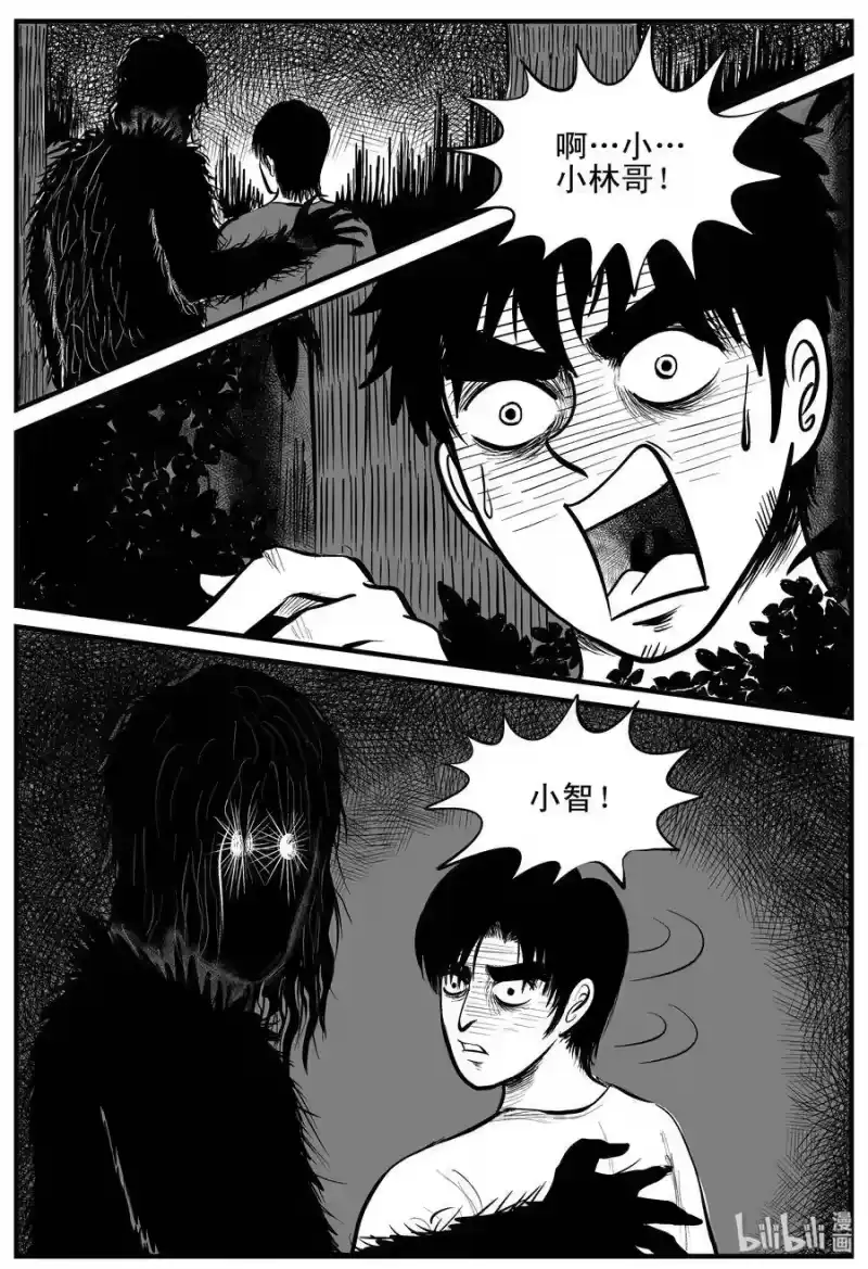 小智怪谈_h 108 迷失（2） 第5页