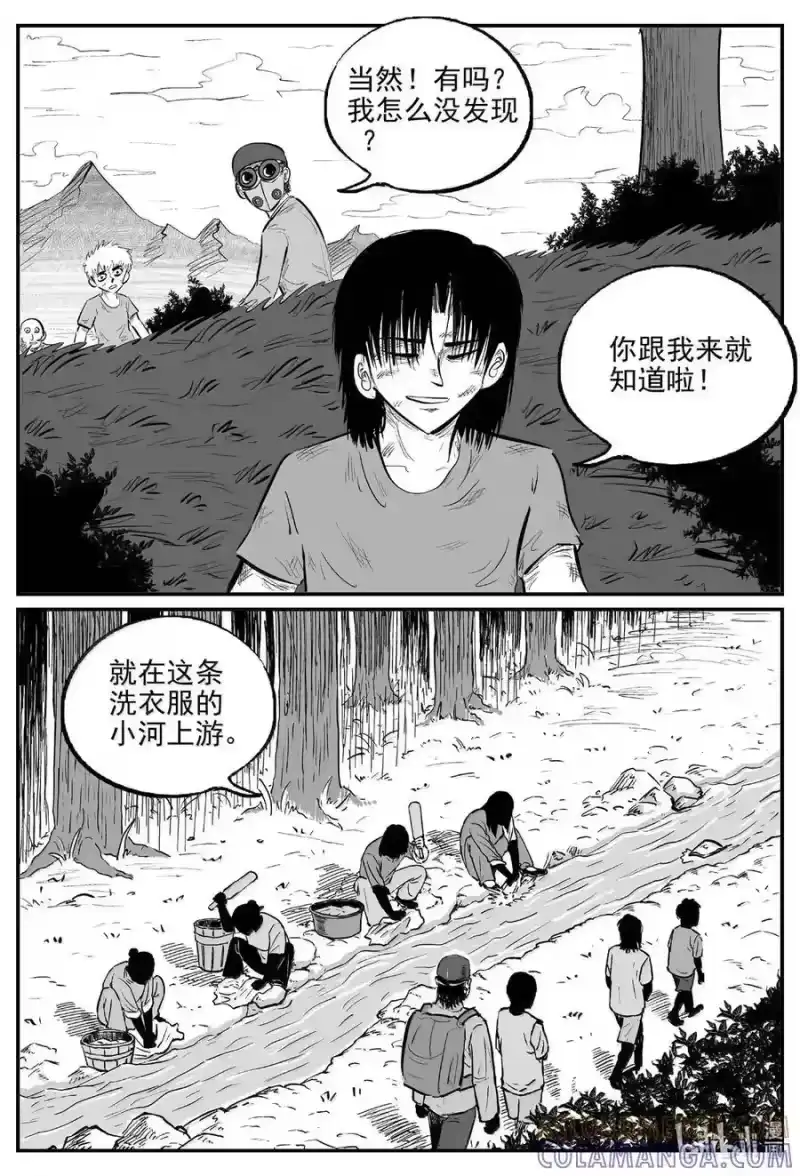 小智怪谈_h 1100 克苏鲁的末日 第13页
