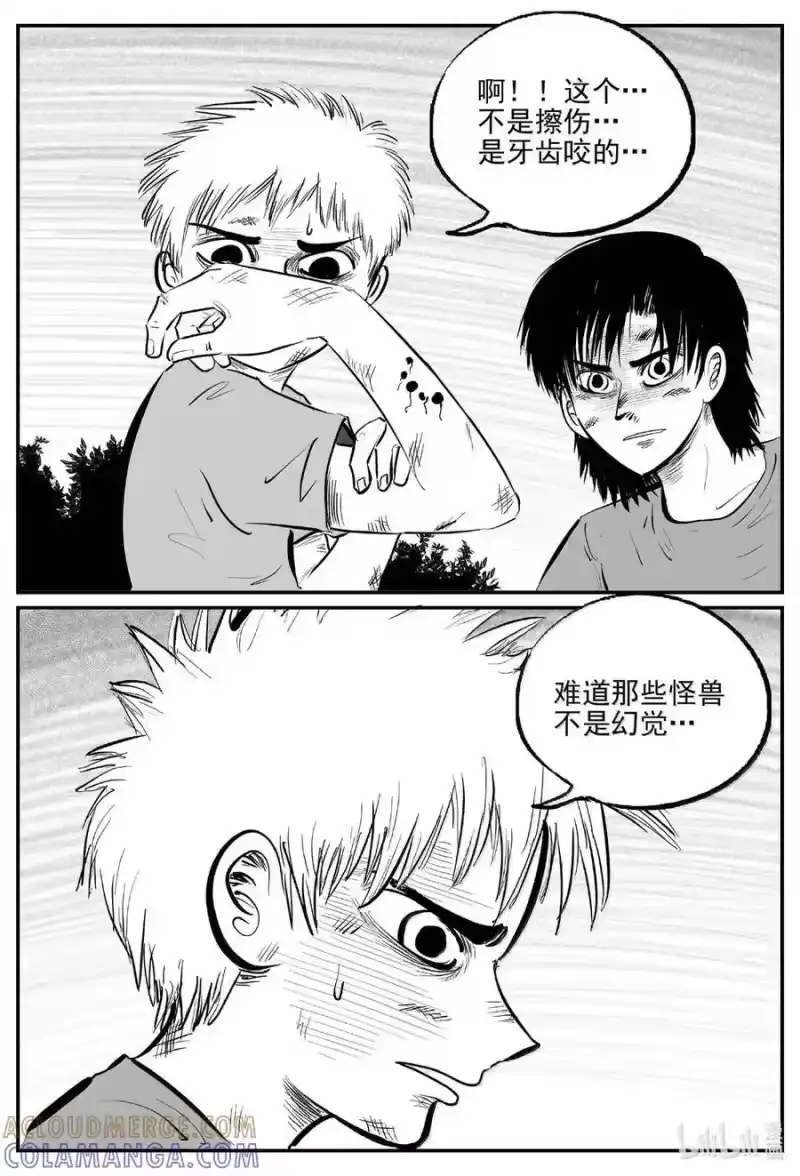 小智怪谈_h 1100 克苏鲁的末日 第2页