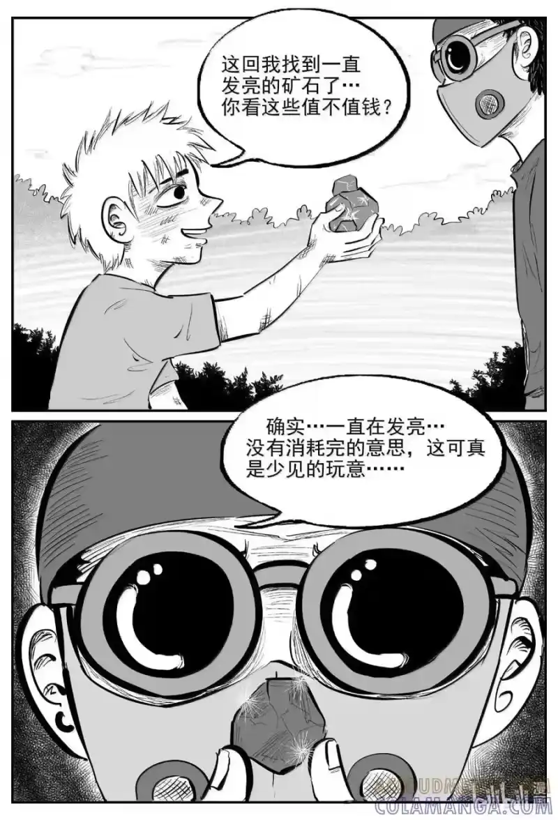 小智怪谈_h 1100 克苏鲁的末日 第4页
