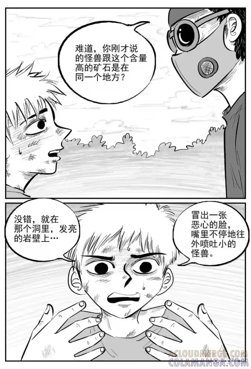 小智怪谈_h 1100 克苏鲁的末日 第5页