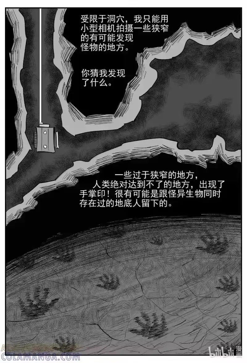 小智怪谈_h 1100 克苏鲁的末日 第8页