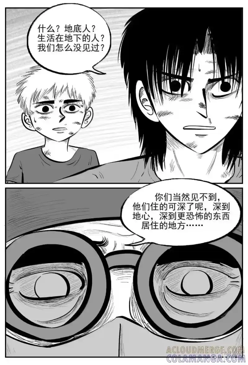 小智怪谈_h 1100 克苏鲁的末日 第9页