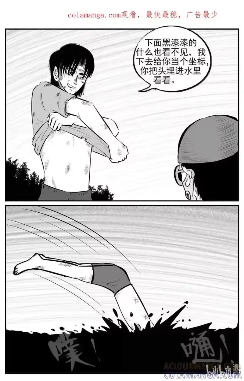 小智怪谈_h 1101 克苏鲁的末日 第1页