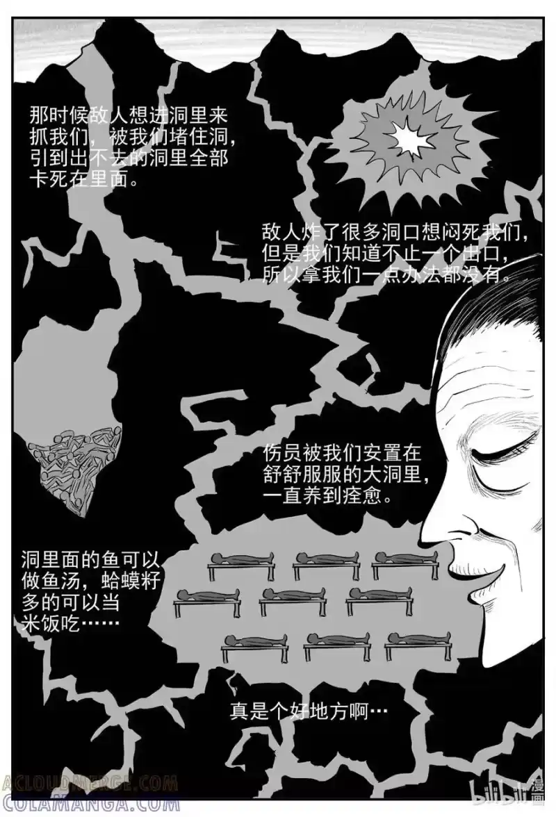 小智怪谈_h 1101 克苏鲁的末日 第12页