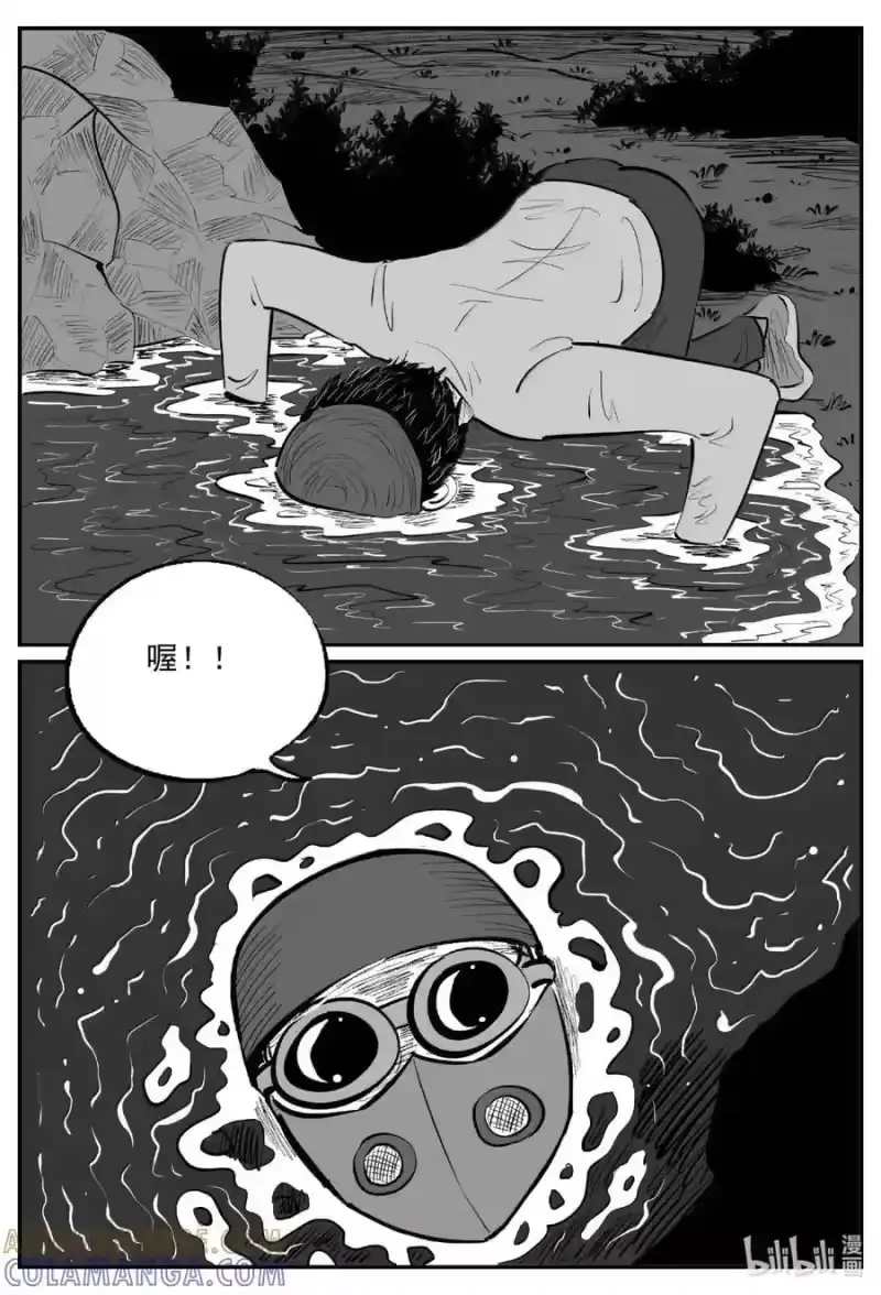 小智怪谈_h 1101 克苏鲁的末日 第2页