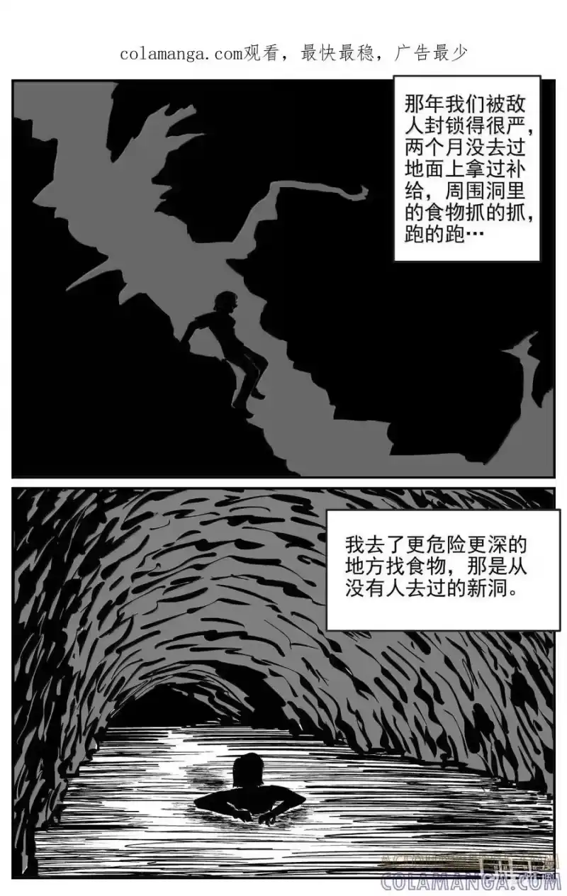 小智怪谈_h 1102 克苏鲁的末日 第1页