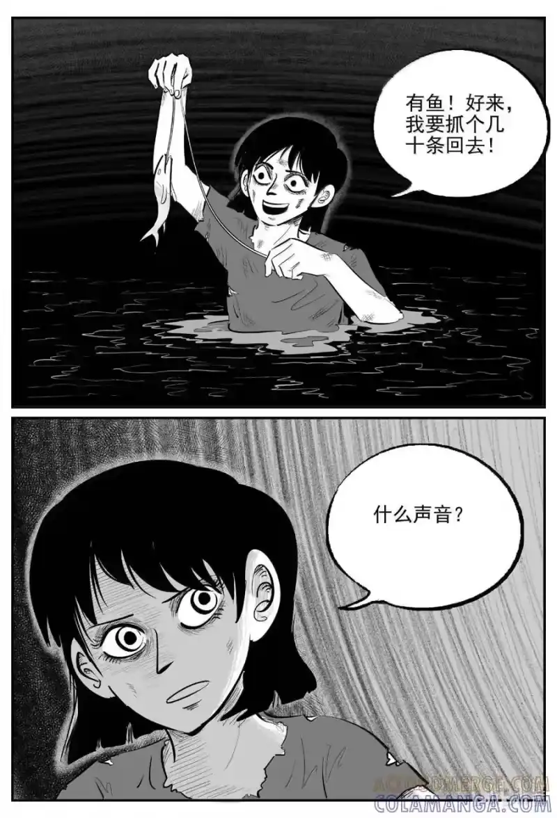 小智怪谈_h 1102 克苏鲁的末日 第2页