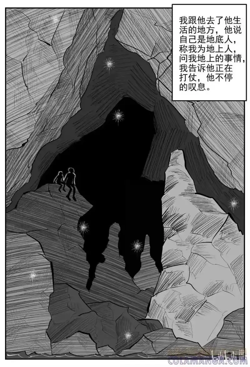 小智怪谈_h 1102 克苏鲁的末日 第5页