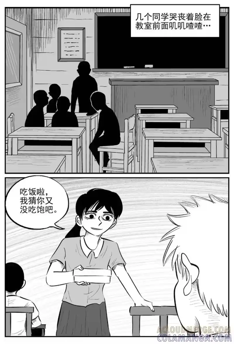 小智怪谈_h 1103 克苏鲁的末日 第12页