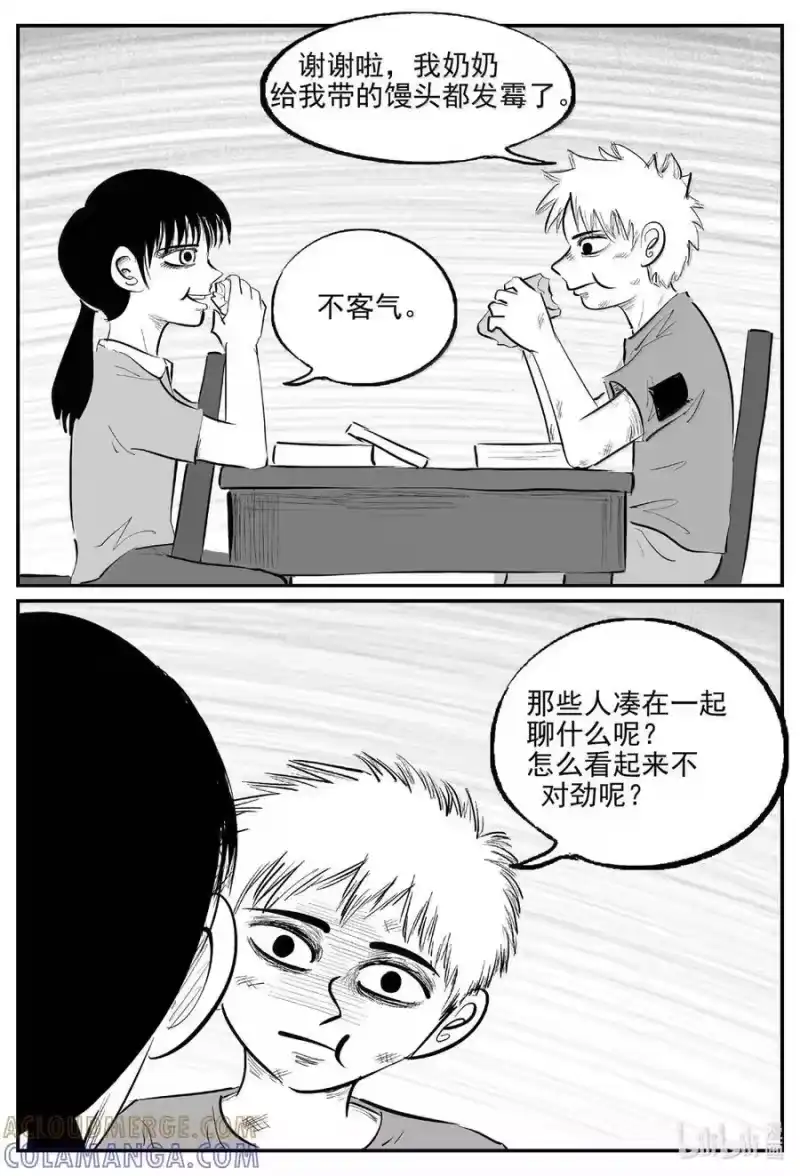 小智怪谈_h 1103 克苏鲁的末日 第13页
