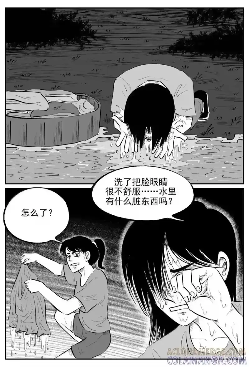 小智怪谈_h 1103 克苏鲁的末日 第4页