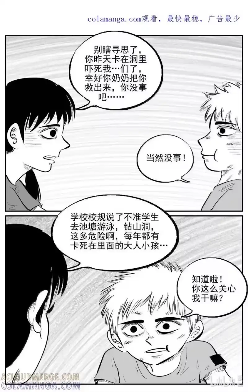 小智怪谈_h 1104 克苏鲁的末日 第1页