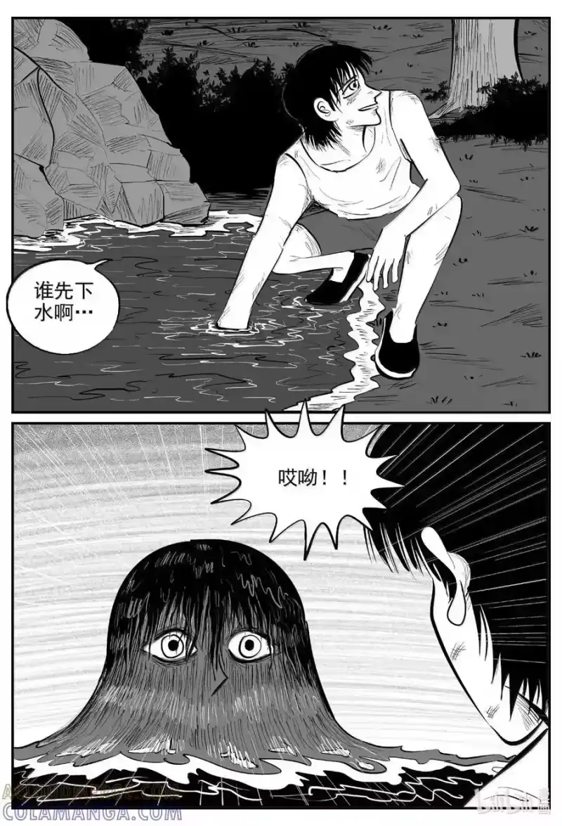 小智怪谈_h 1104 克苏鲁的末日 第10页