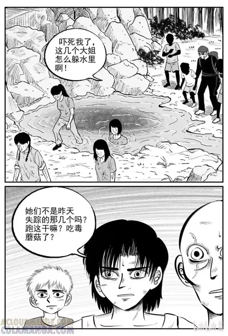 小智怪谈_h 1104 克苏鲁的末日 第11页