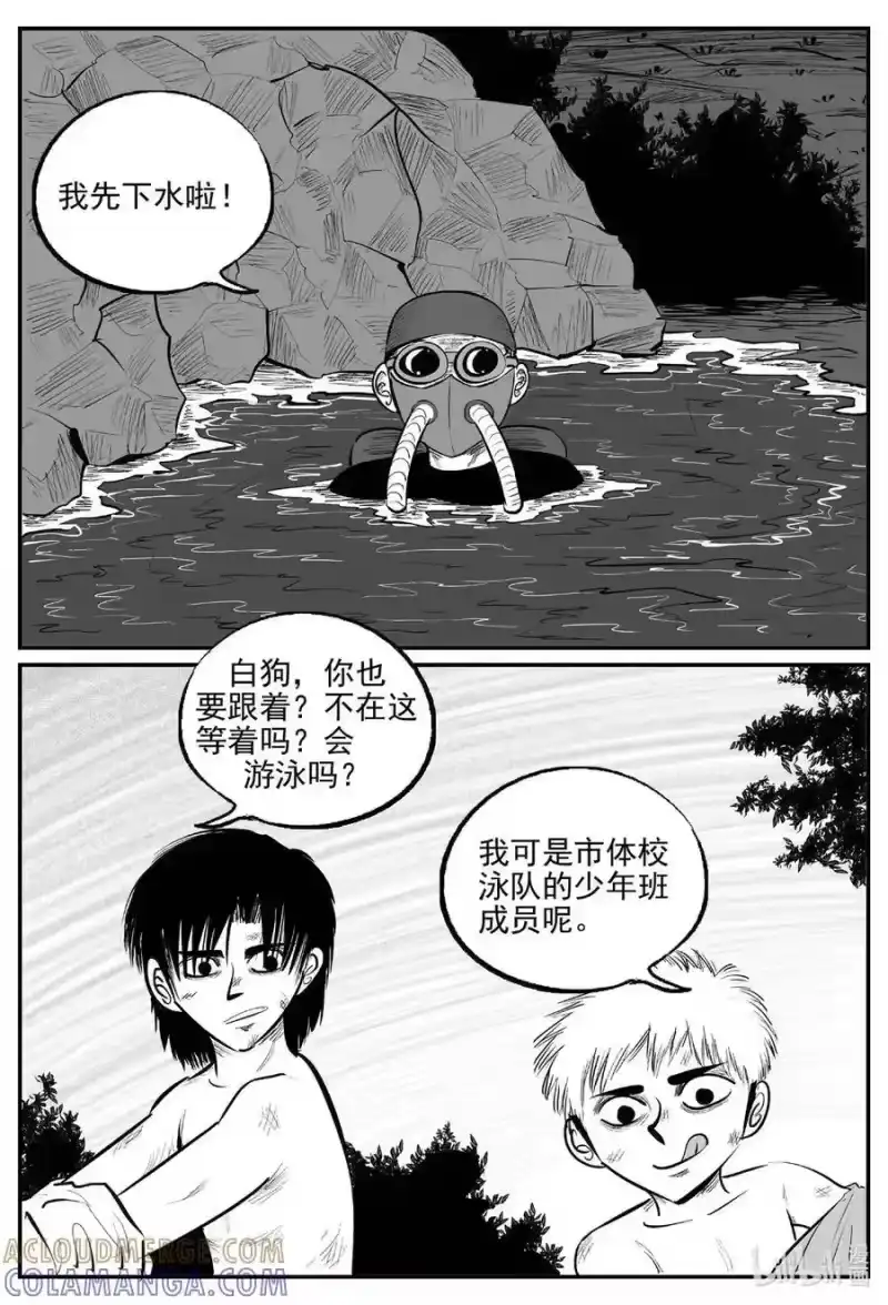 小智怪谈_h 1104 克苏鲁的末日 第12页