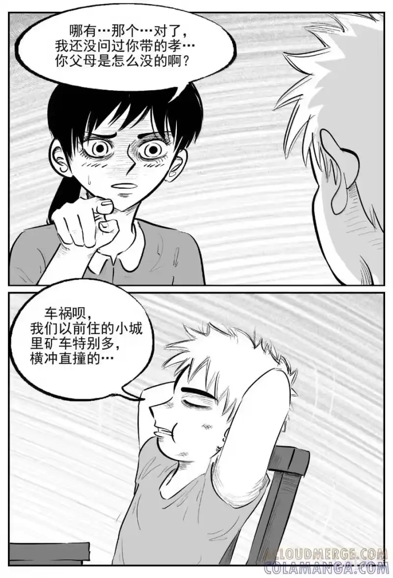 小智怪谈_h 1104 克苏鲁的末日 第2页