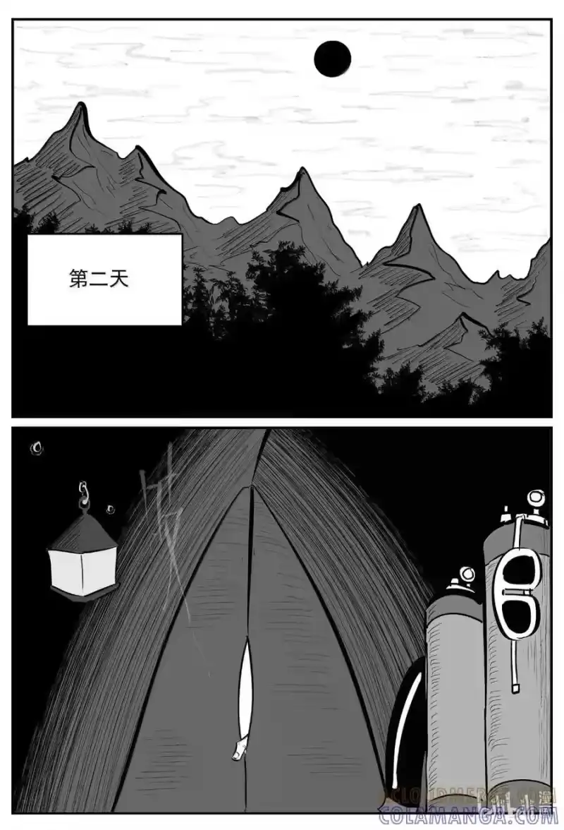 小智怪谈_h 1104 克苏鲁的末日 第5页