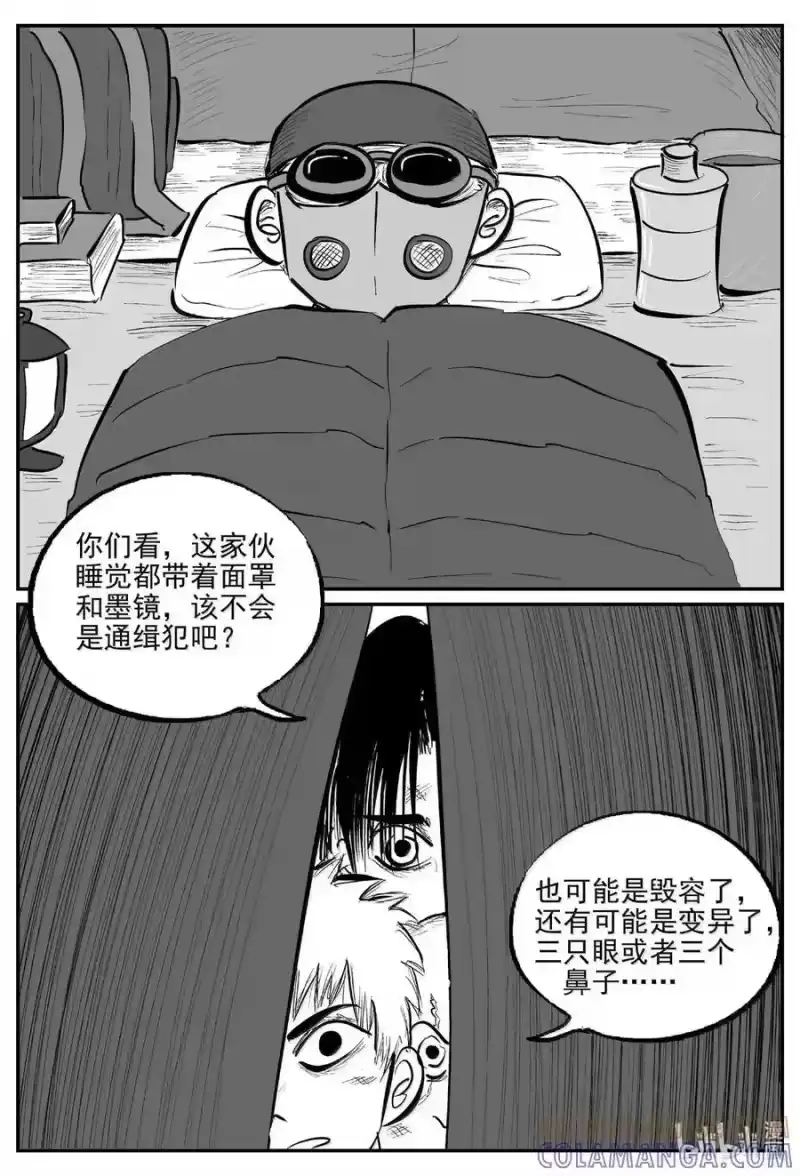 小智怪谈_h 1104 克苏鲁的末日 第6页
