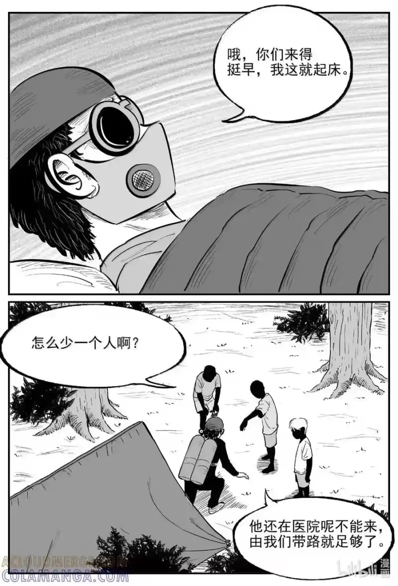 小智怪谈_h 1104 克苏鲁的末日 第7页